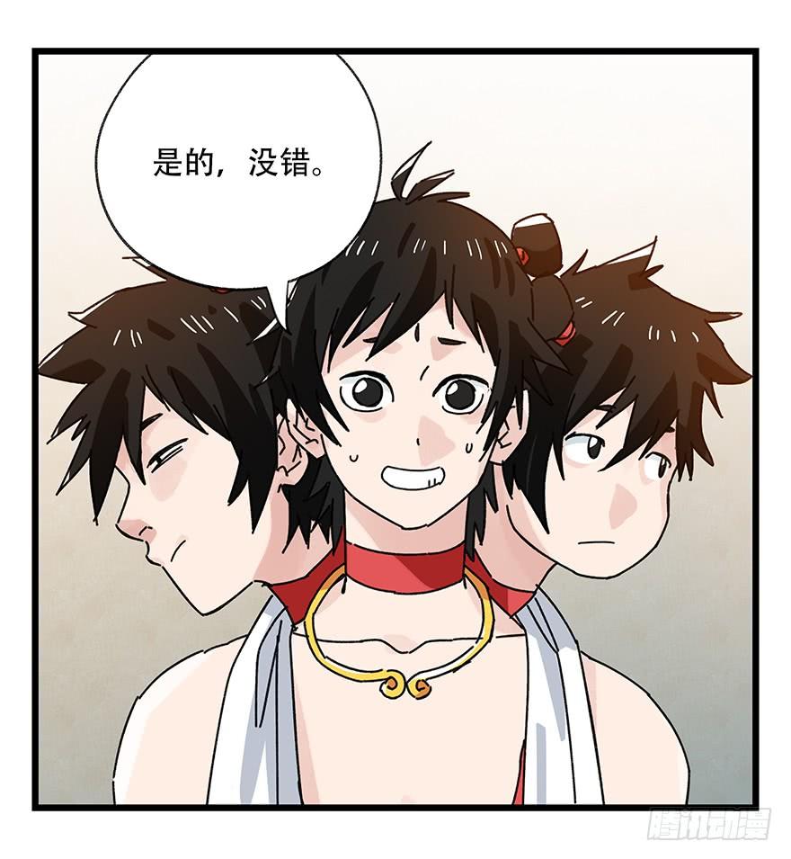 百层塔三十六，哪吒（中上）