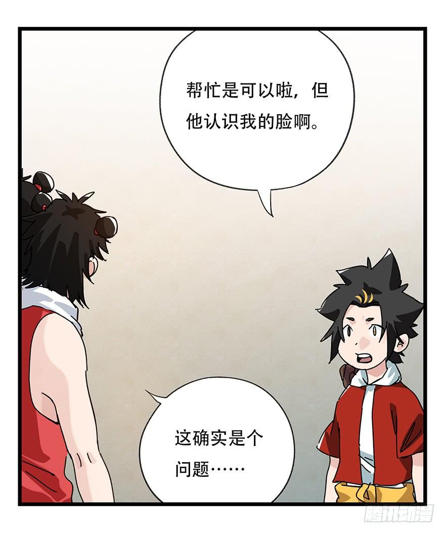 百层塔三十六，哪吒（中上）