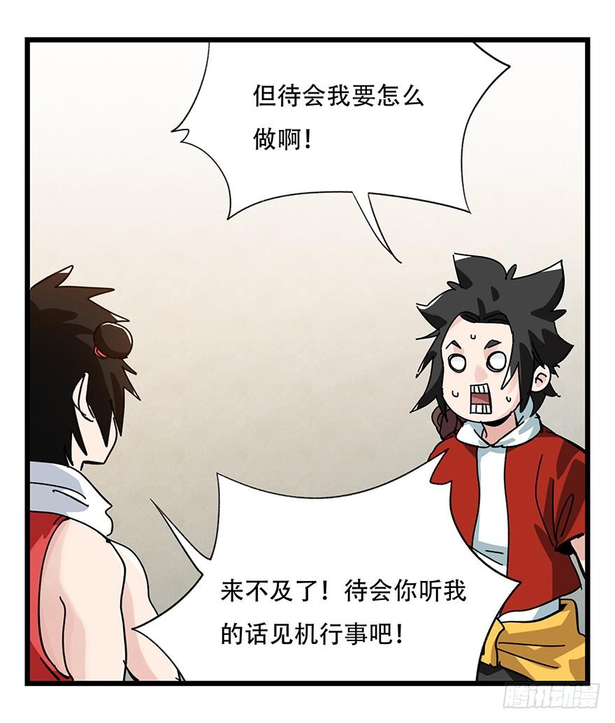 百层塔三十六，哪吒（中上）