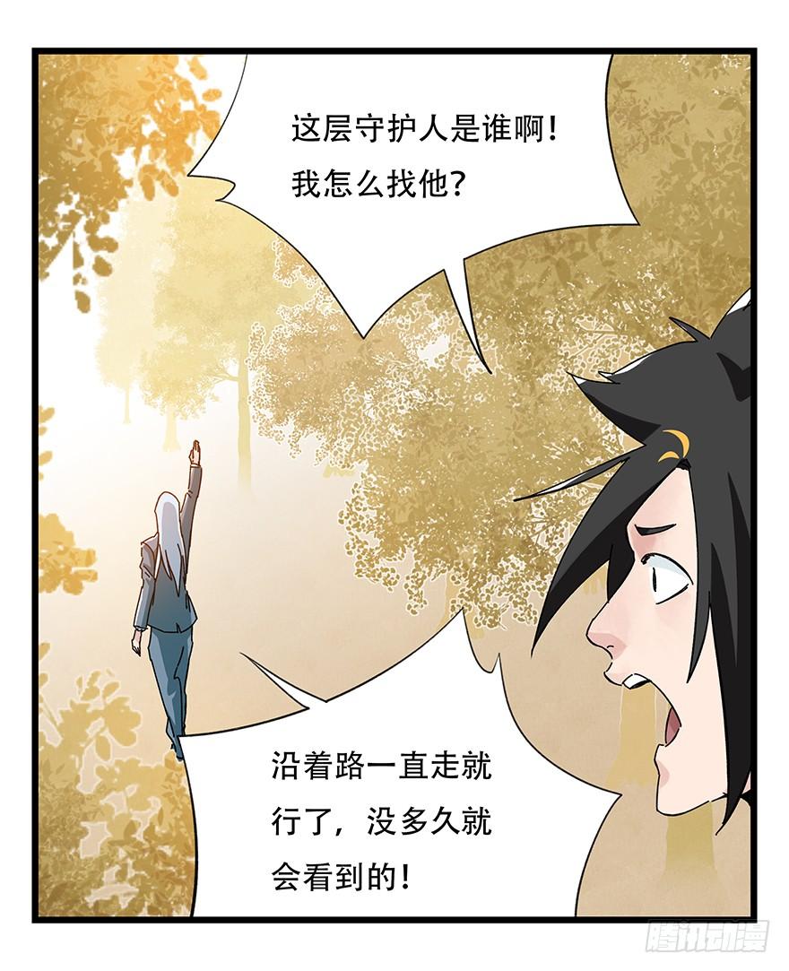 百层塔三十六，哪吒（中上）