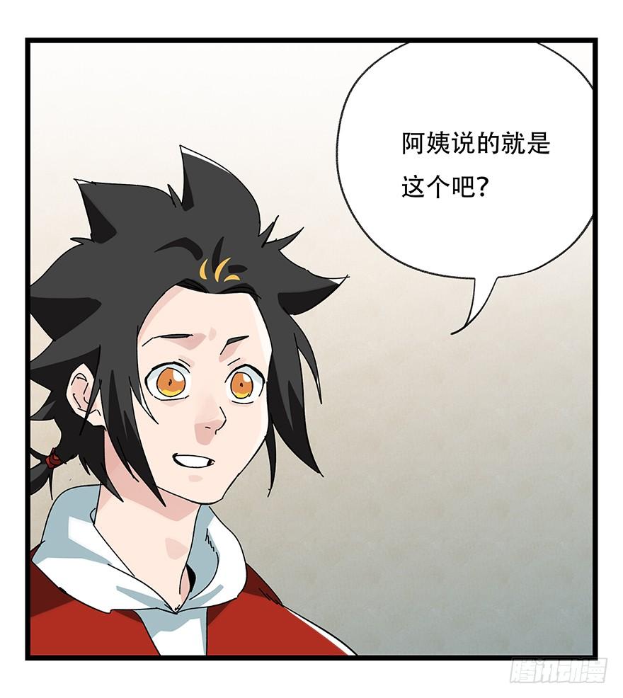 百层塔三十六，哪吒（中上）