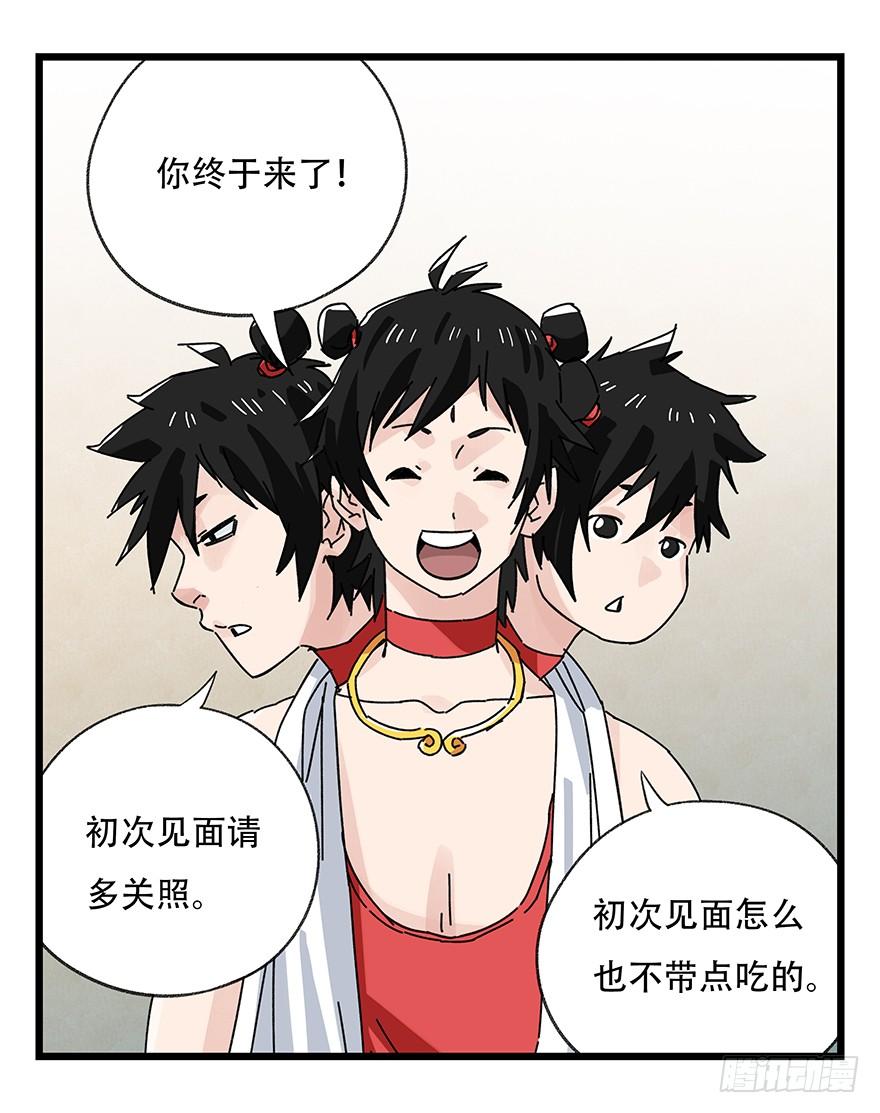 百层塔三十六，哪吒（中下）