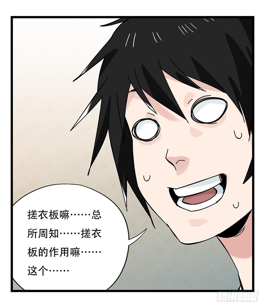 百层塔三十六，哪吒（中下）