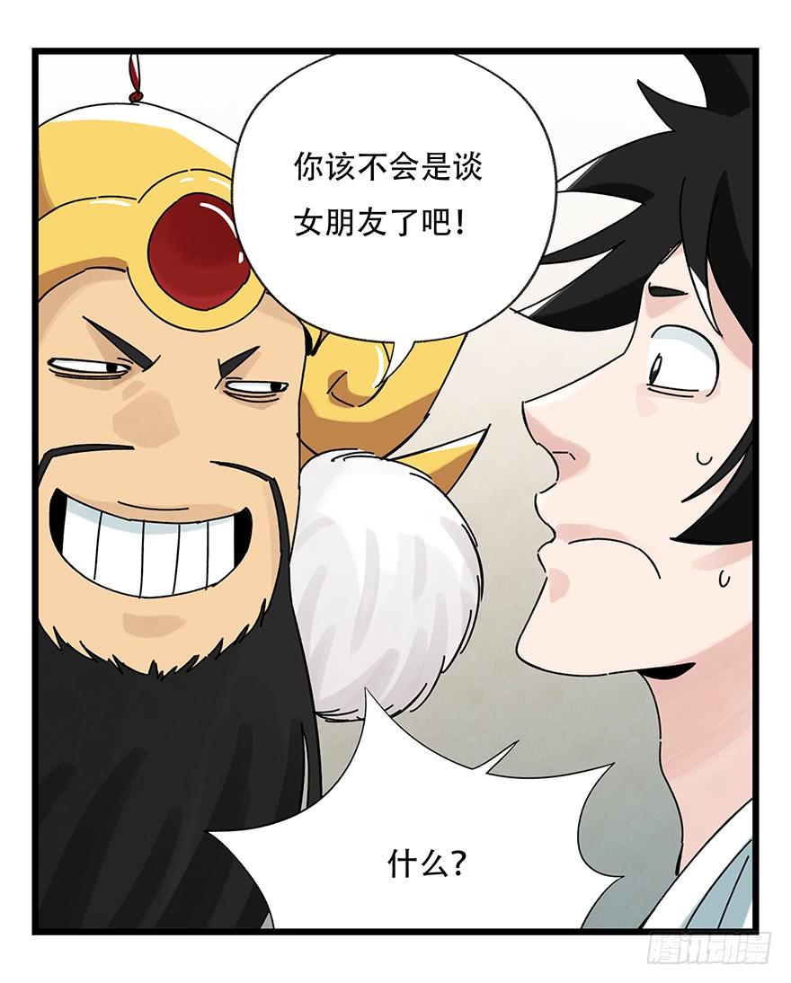 百层塔三十六，哪吒（中下）