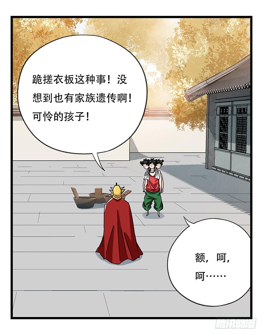百层塔三十六，哪吒（中下）