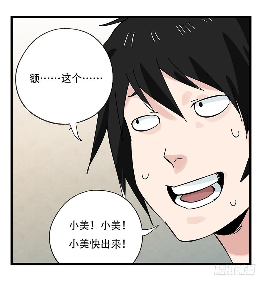 百层塔三十六，哪吒（中下）