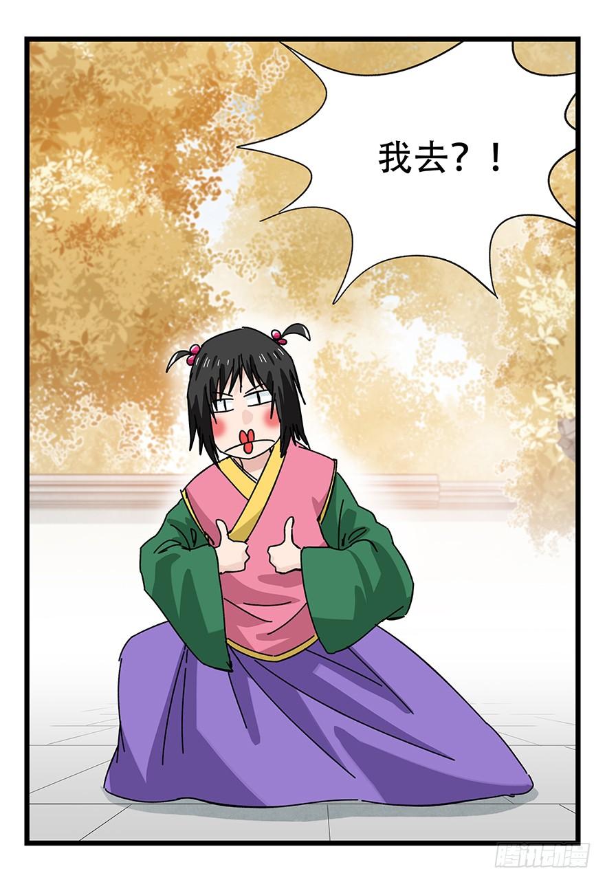百层塔三十六，哪吒（中下）