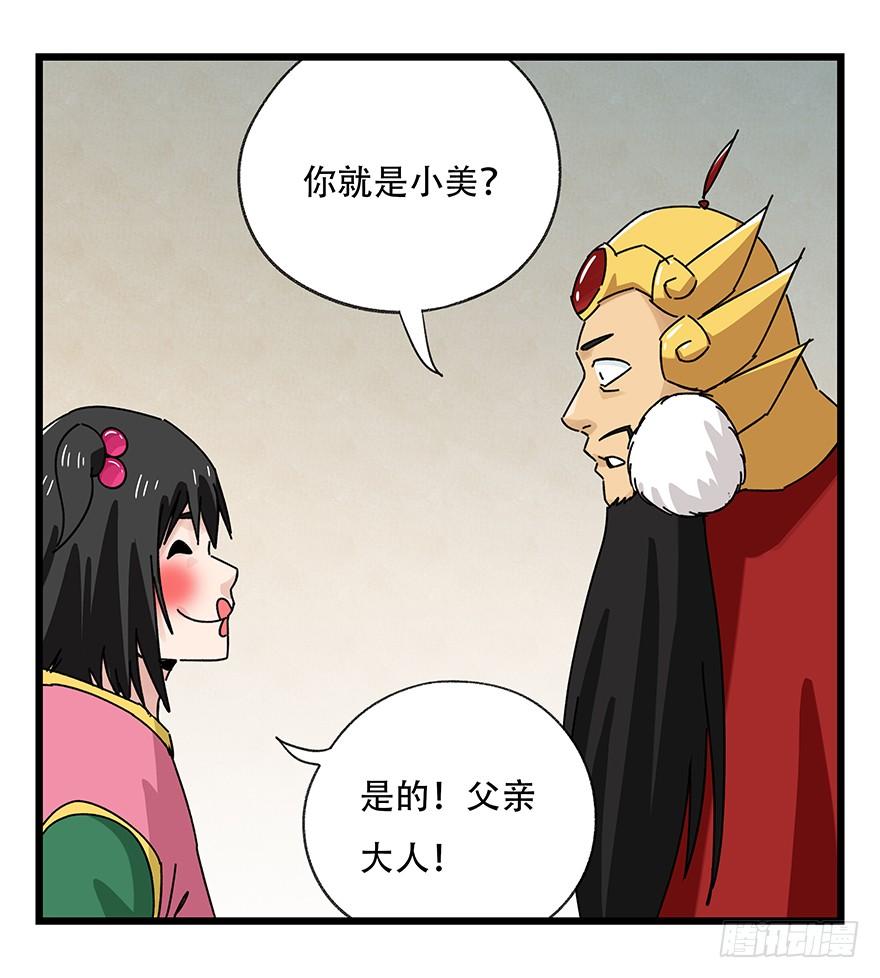 百层塔三十六，哪吒（中下）