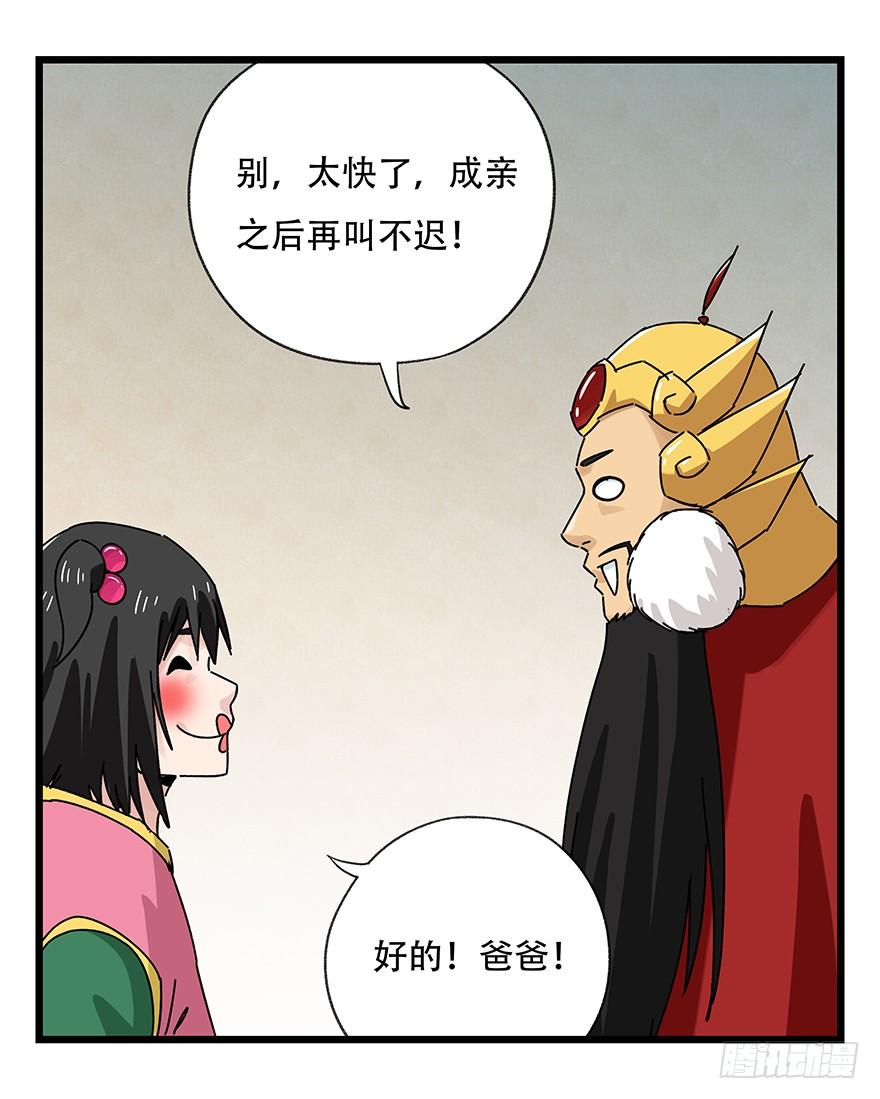 百层塔三十六，哪吒（中下）