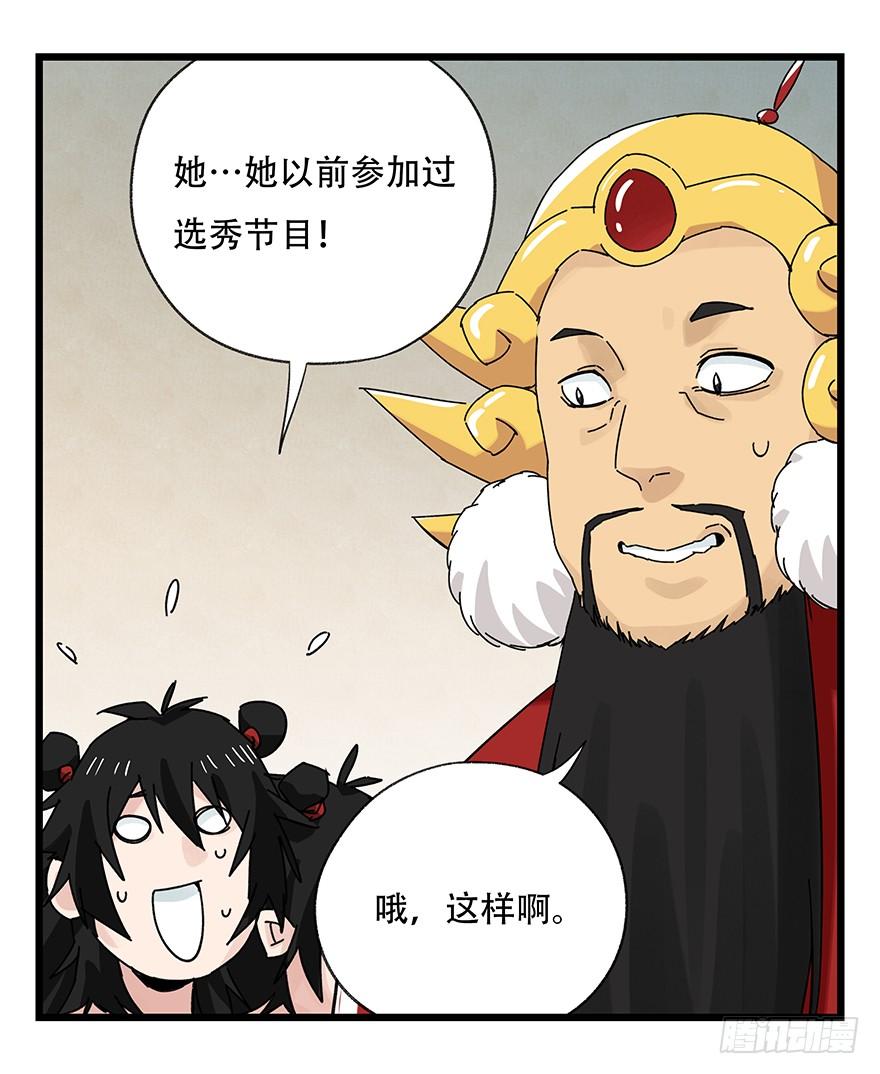 百层塔三十六，哪吒（中下）