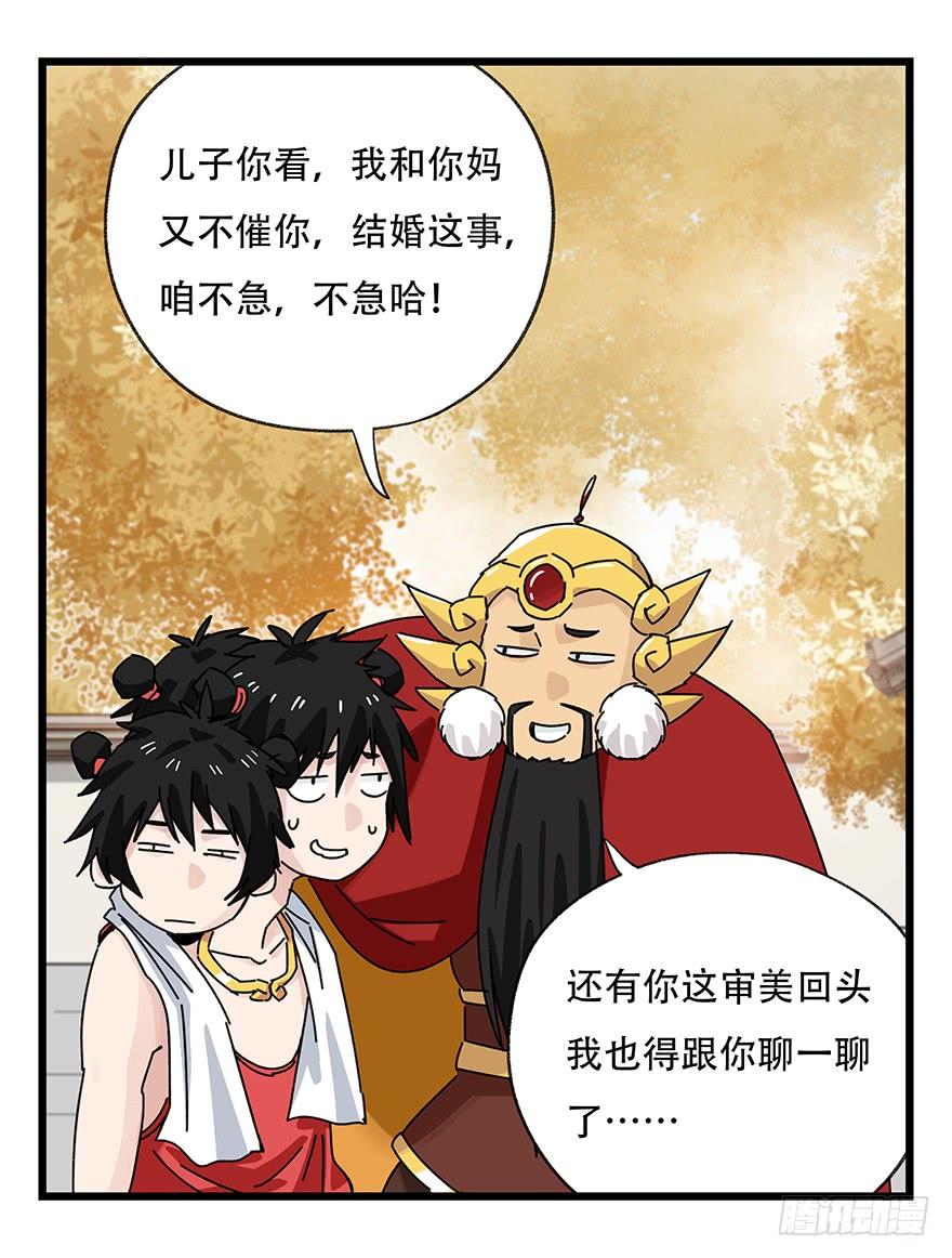 百层塔三十六，哪吒（中下）