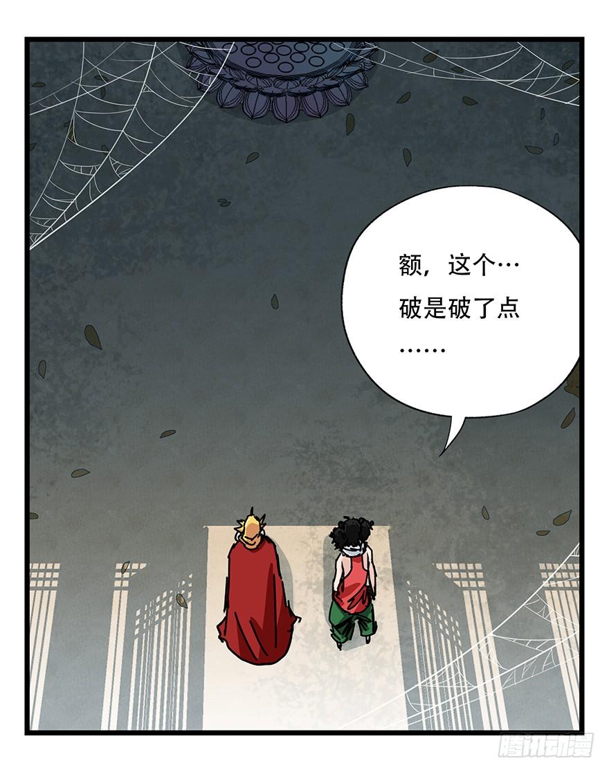 百层塔三十六，哪吒（中下）