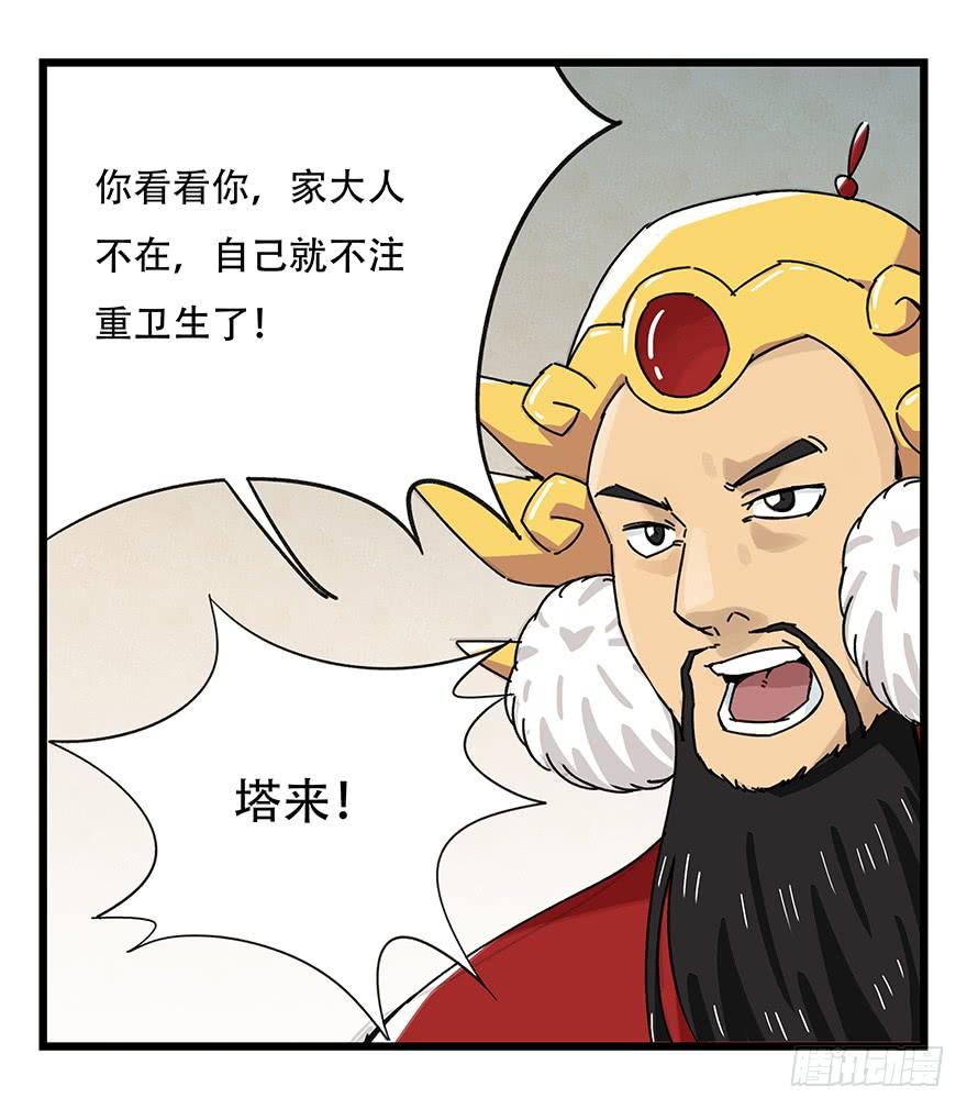 百层塔三十六，哪吒（中下）