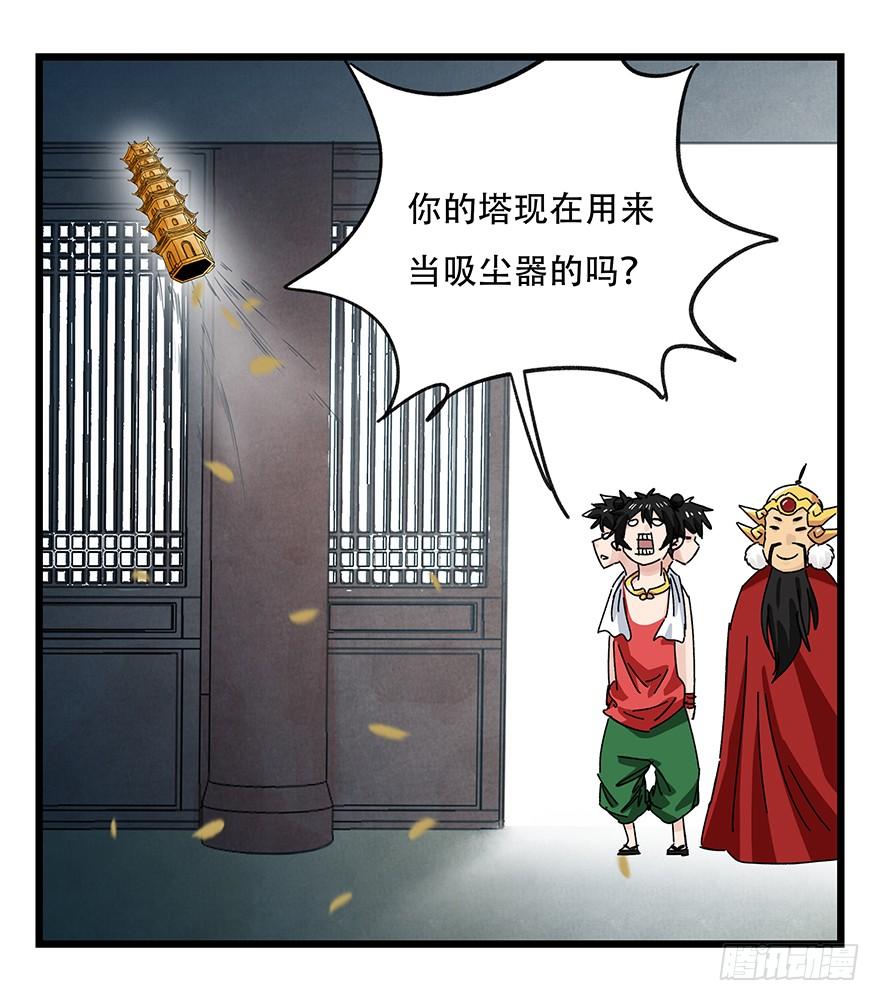 百层塔三十六，哪吒（中下）