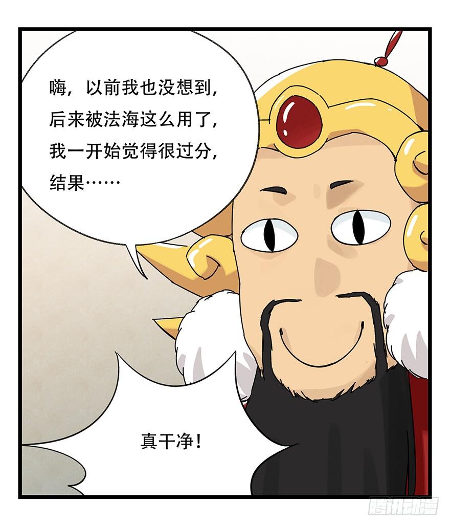 百层塔三十六，哪吒（中下）
