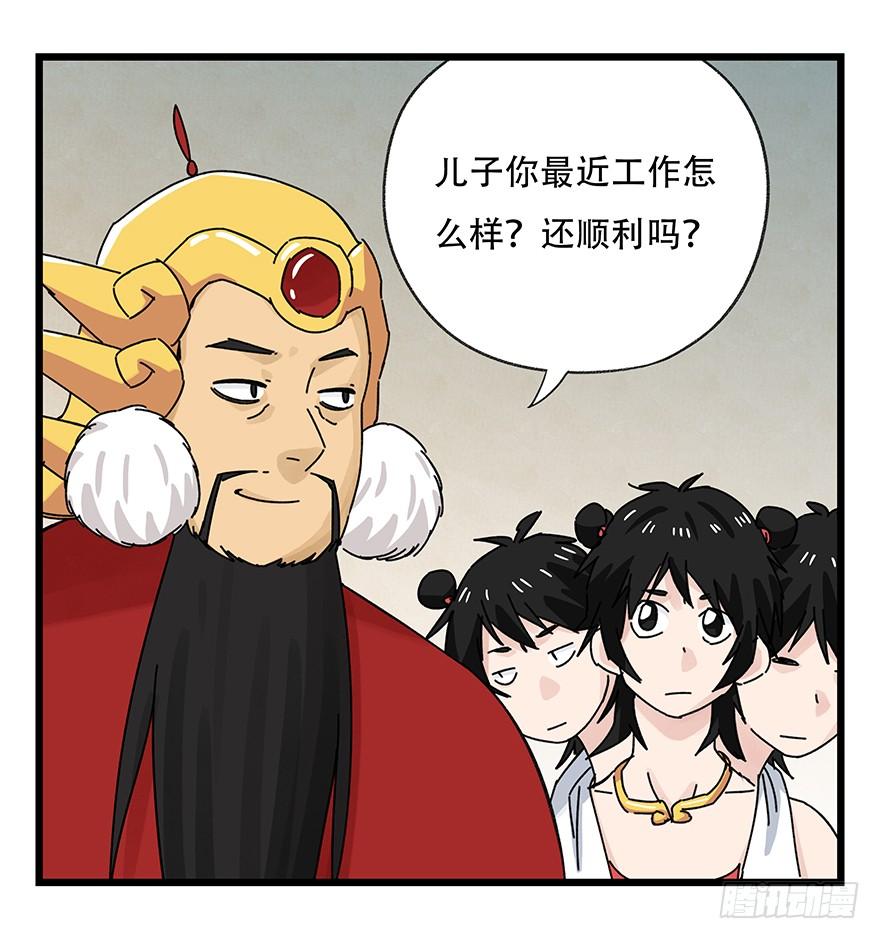 百层塔三十六，哪吒（中下）