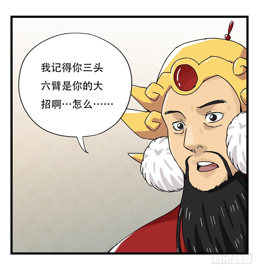 百层塔三十六，哪吒（中下）