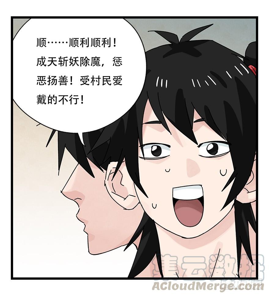百层塔三十六，哪吒（中下）
