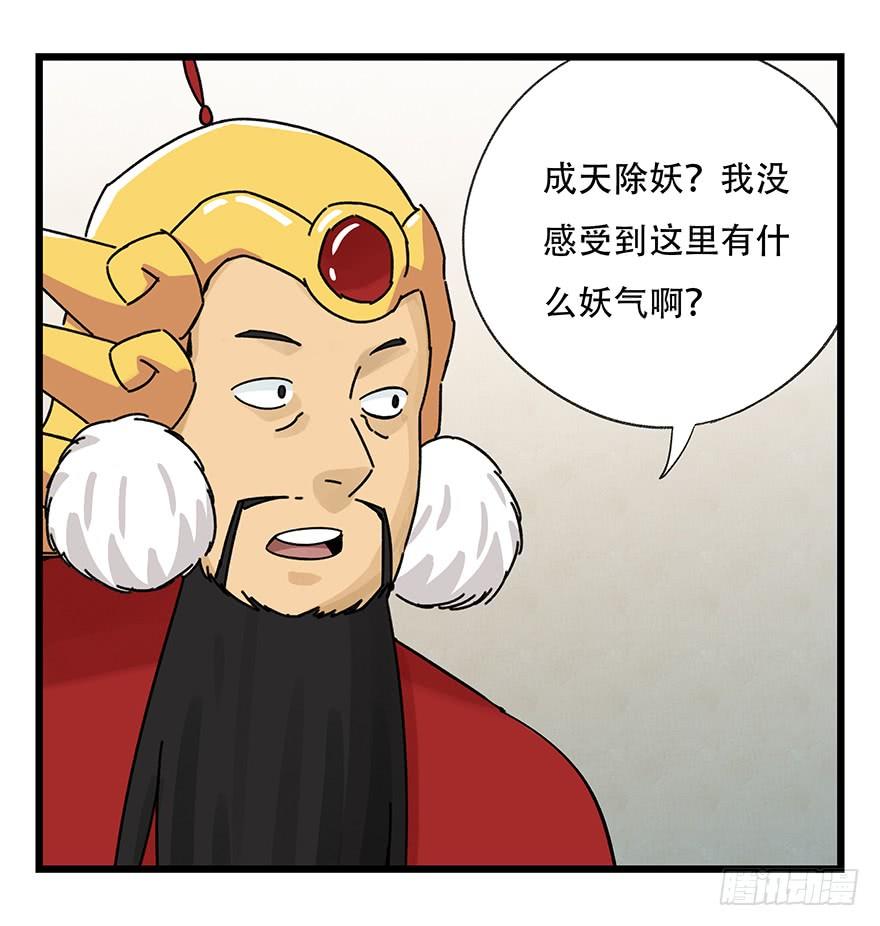 百层塔三十六，哪吒（中下）
