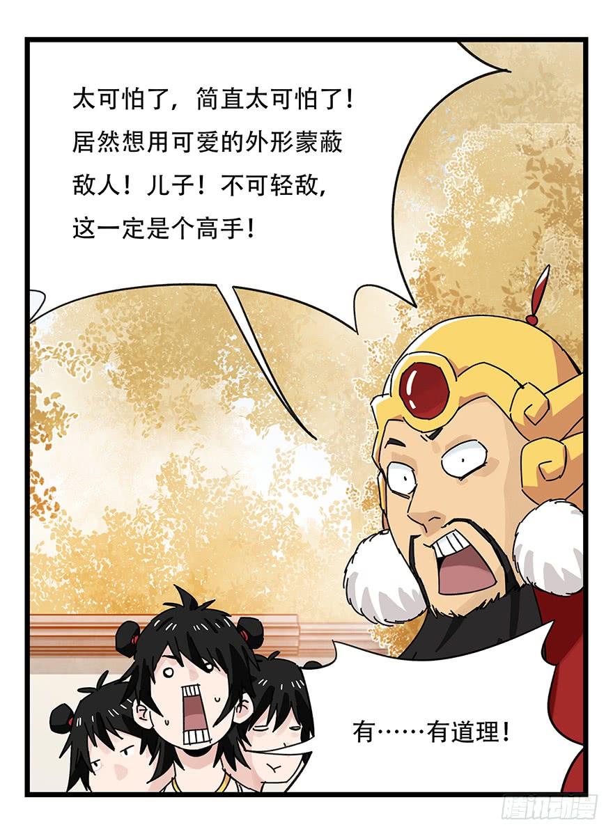 百层塔三十六，哪吒（中下）