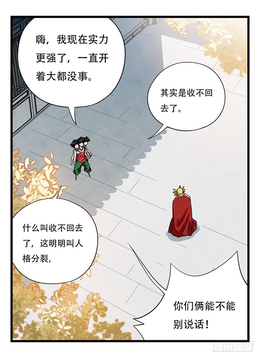 百层塔三十六，哪吒（中下）