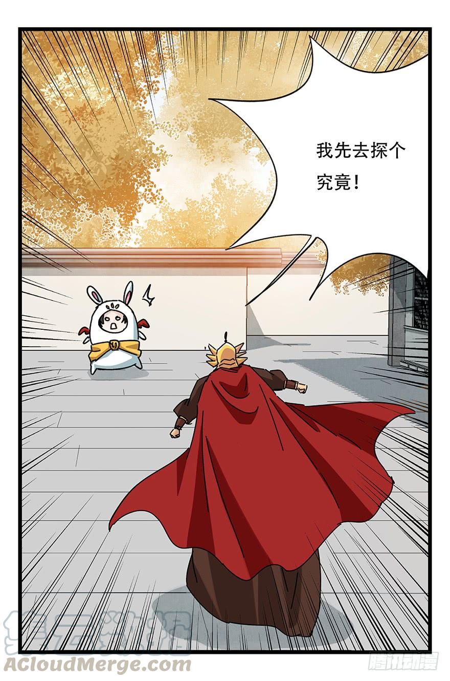 百层塔三十六，哪吒（中下）