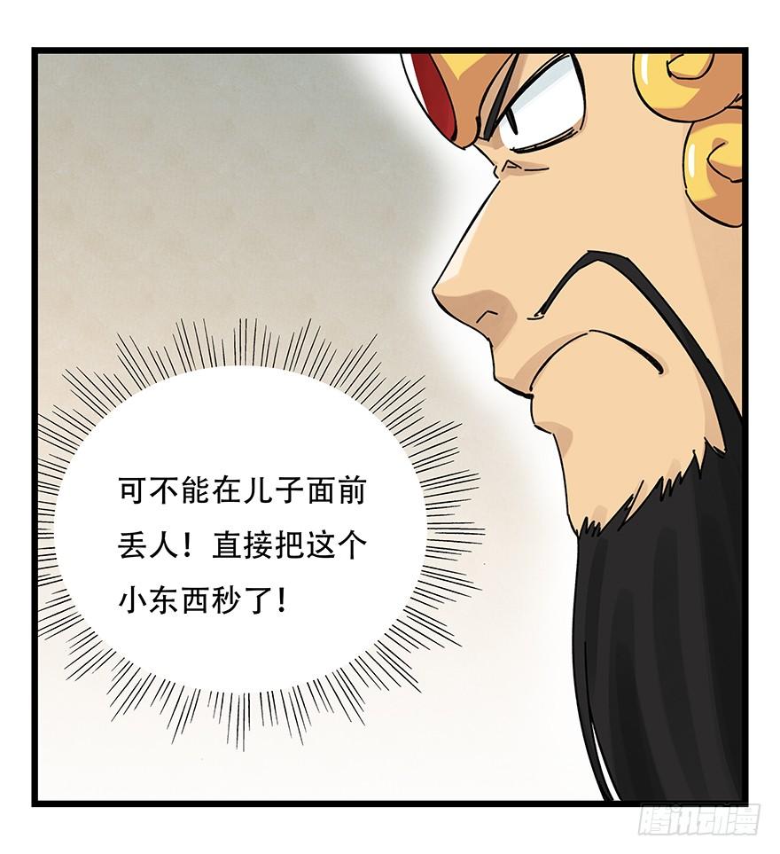 百层塔三十六，哪吒（中下）