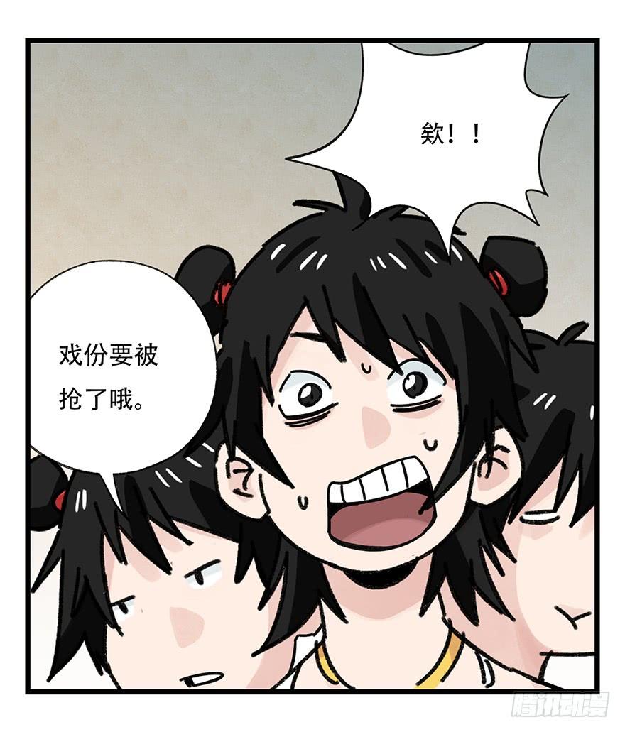 百层塔三十六，哪吒（中下）