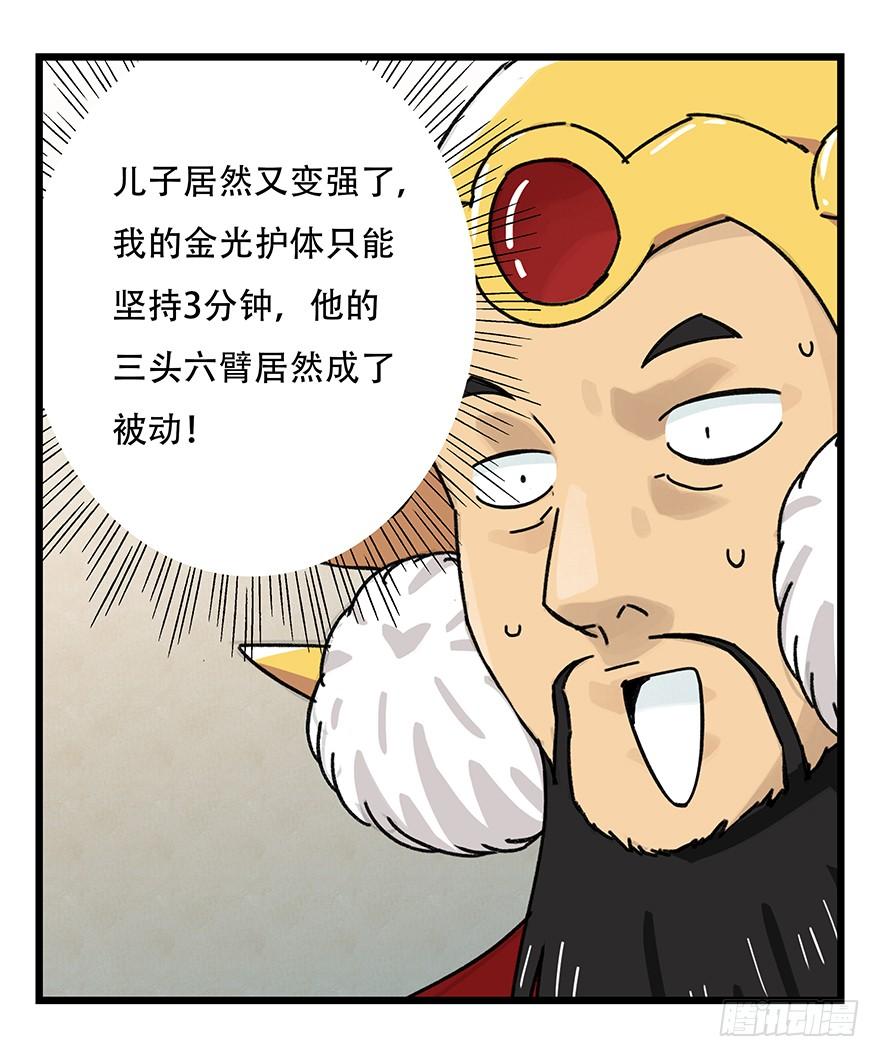 百层塔三十六，哪吒（中下）
