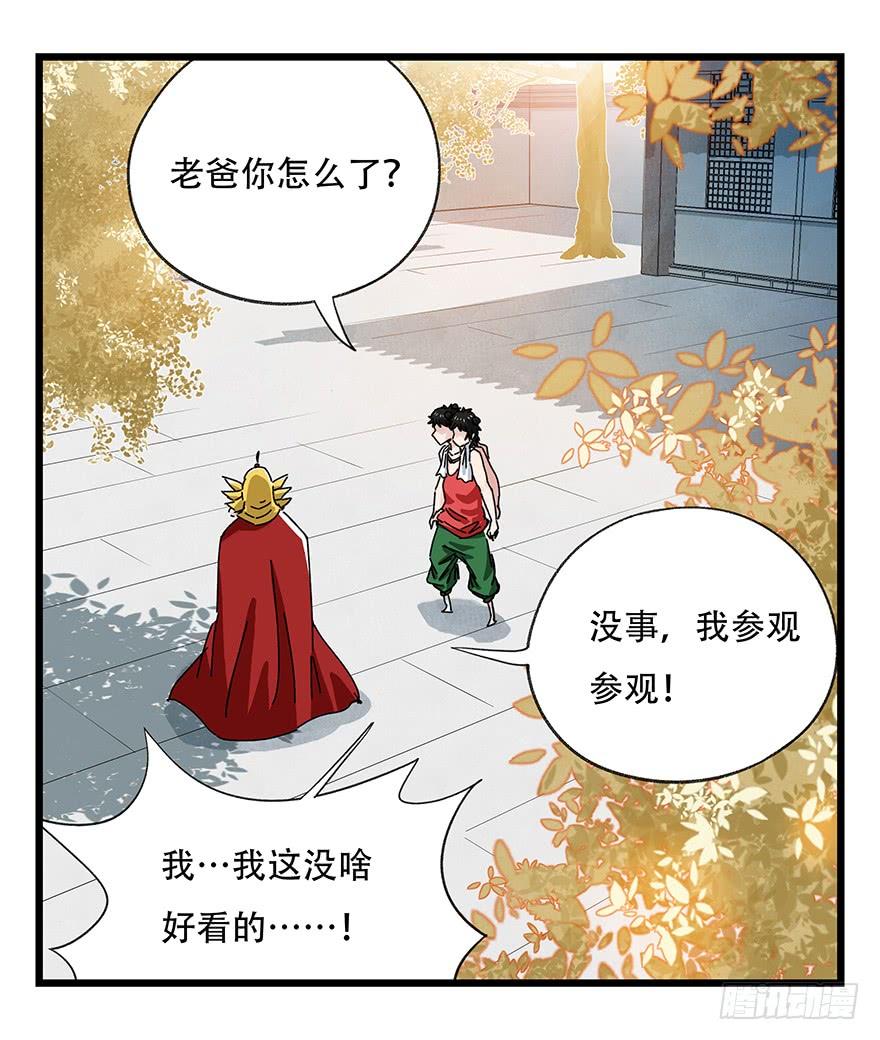 百层塔三十六，哪吒（中下）