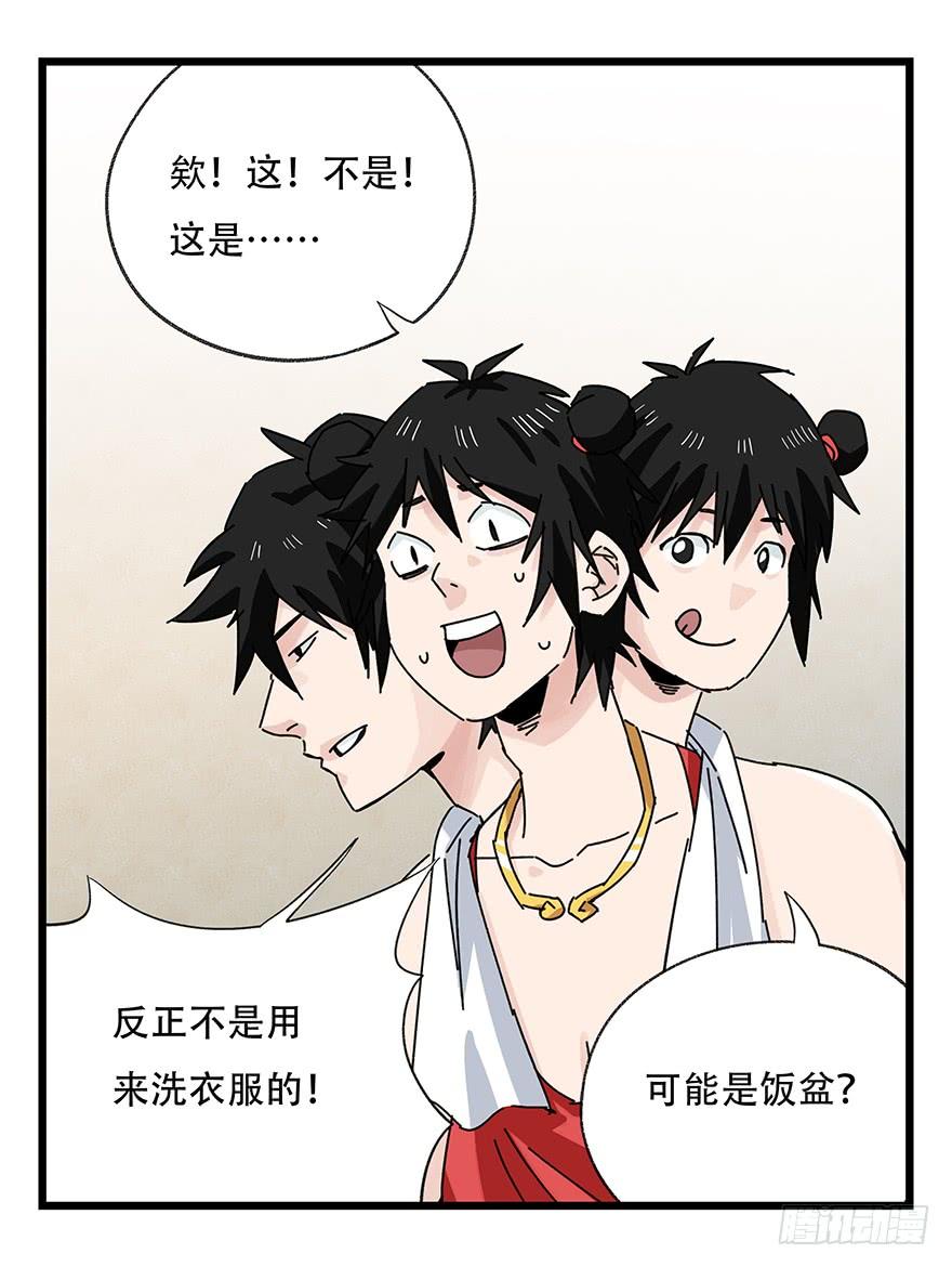 百层塔三十六，哪吒（中下）