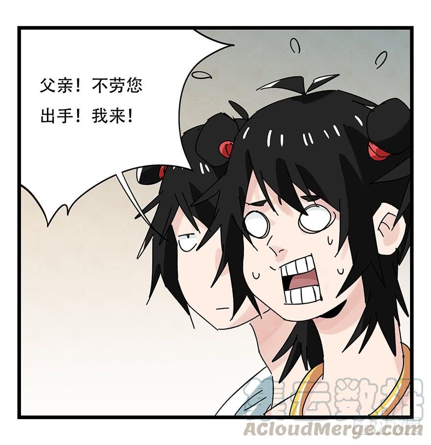 百层塔三十六，哪吒（下）