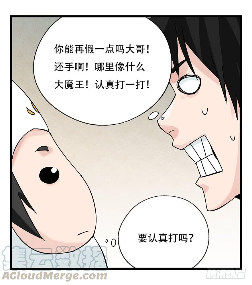 百层塔三十六，哪吒（下）