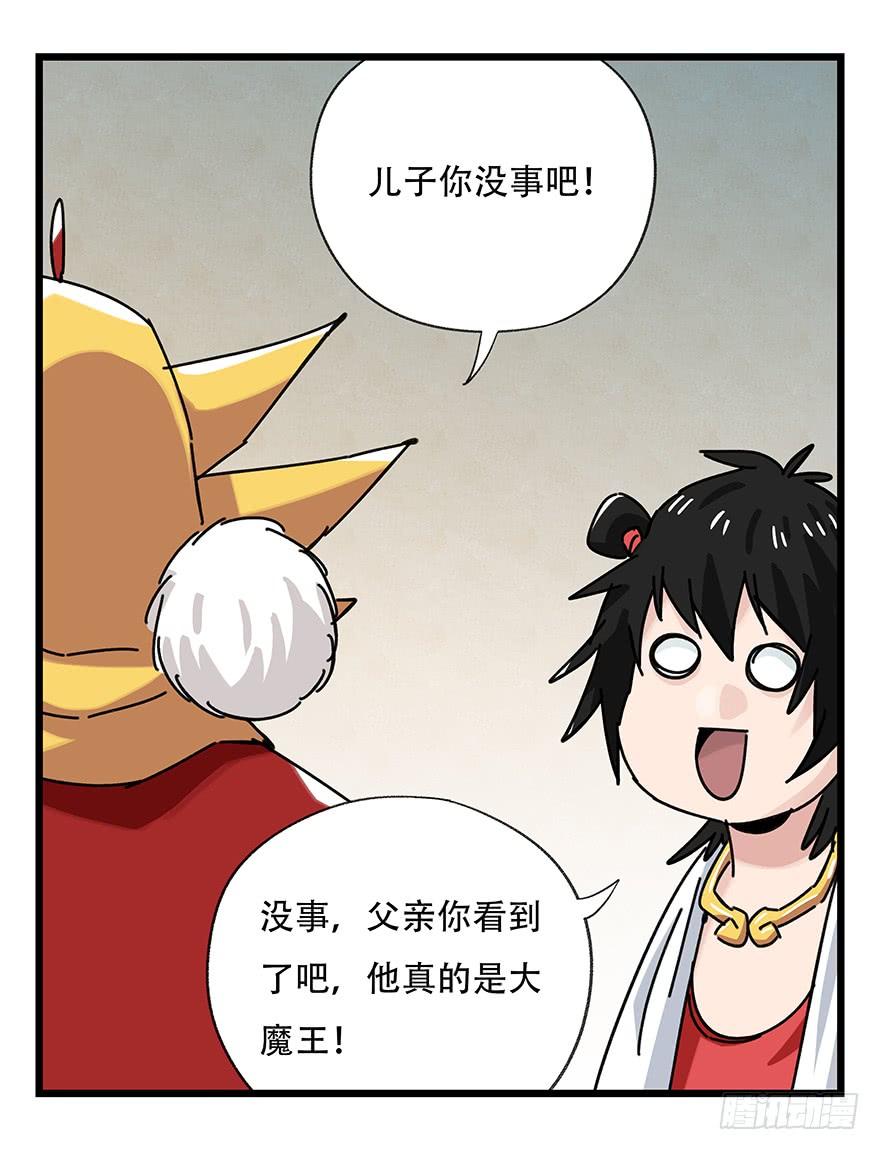 百层塔三十六，哪吒（下）