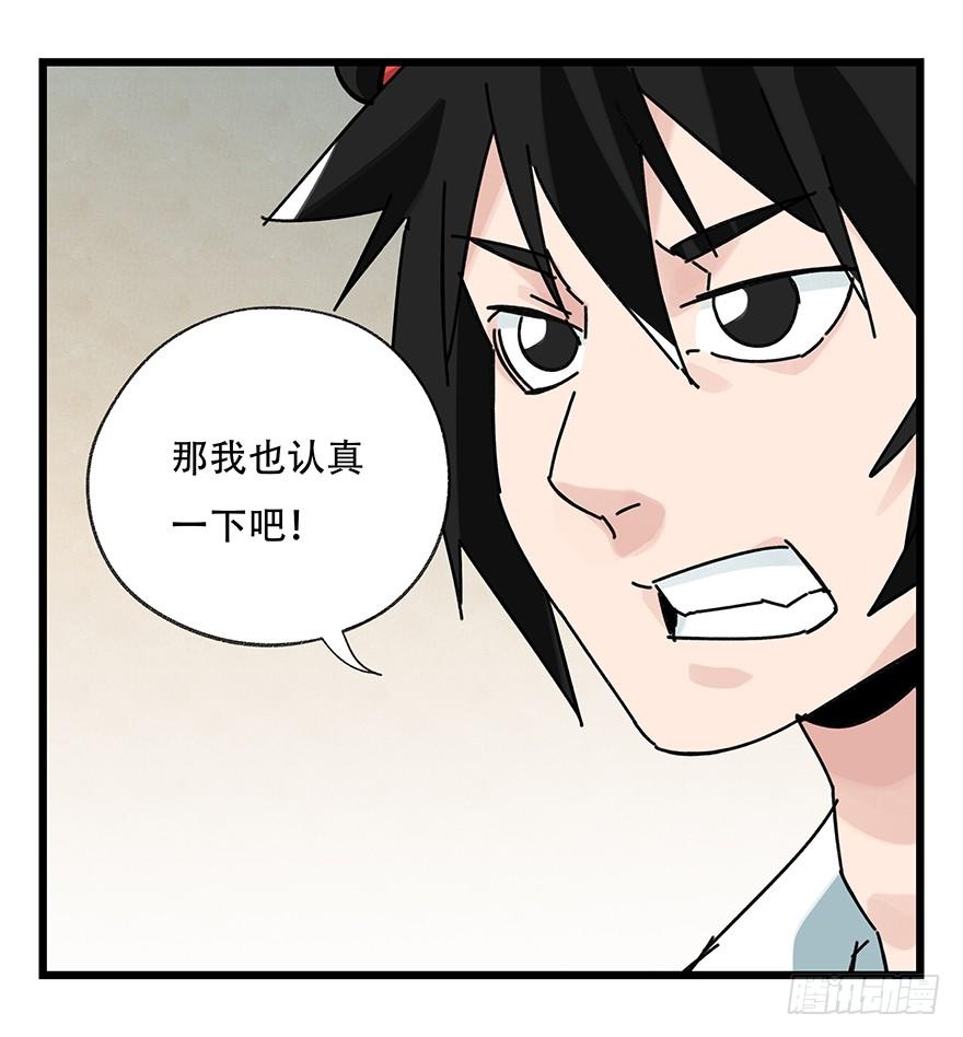 百层塔三十六，哪吒（下）