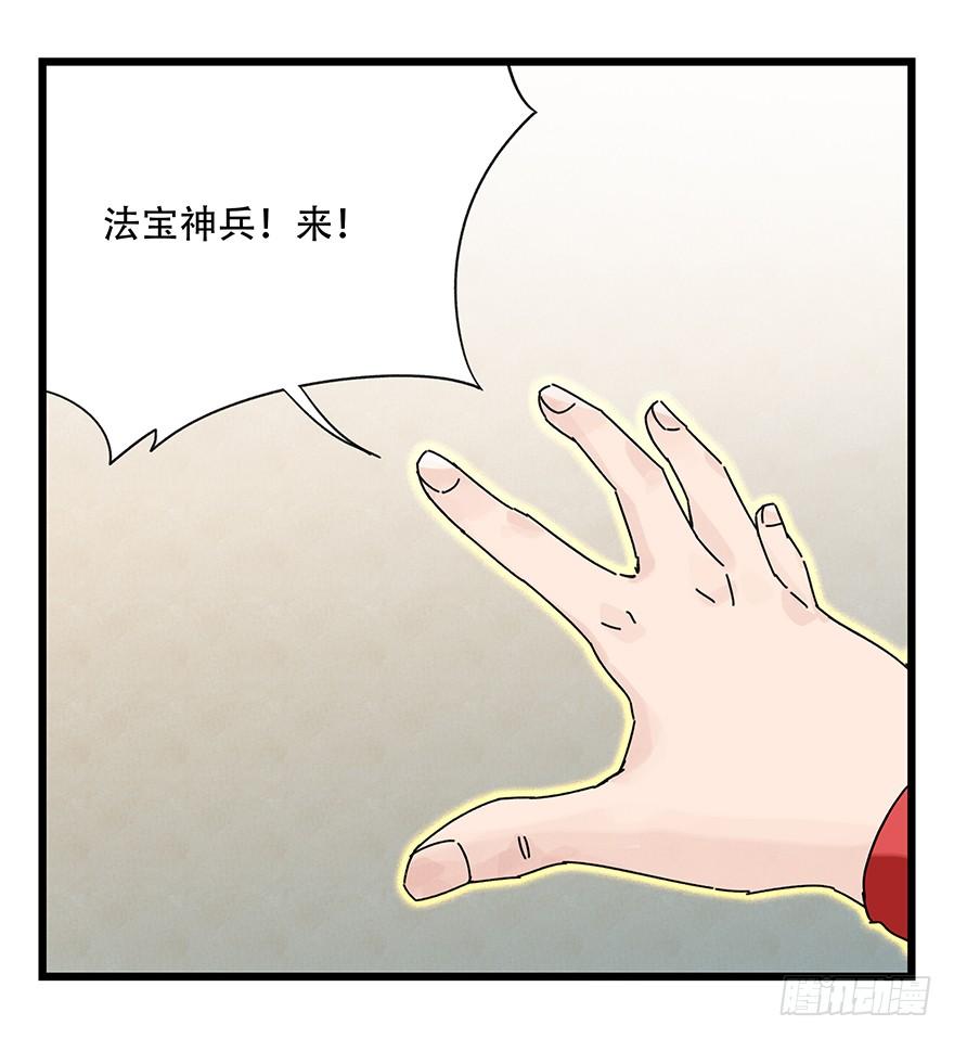 百层塔三十六，哪吒（下）