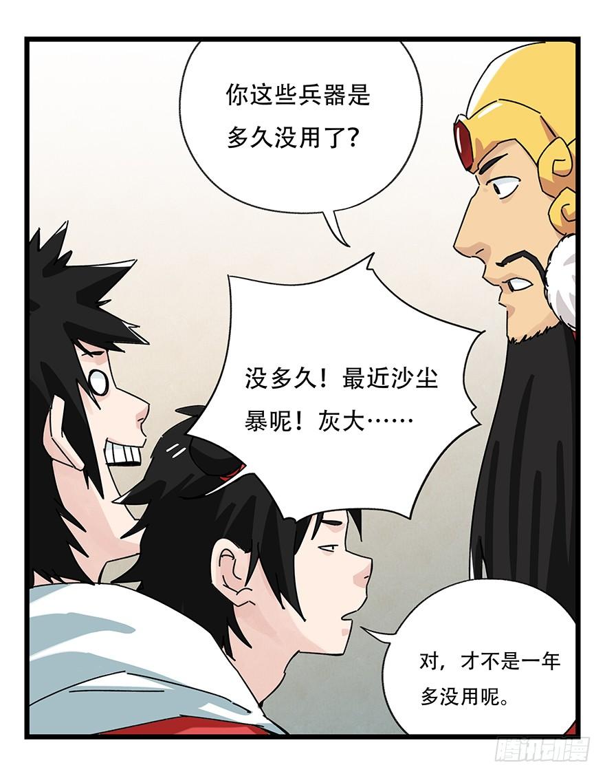 百层塔三十六，哪吒（下）