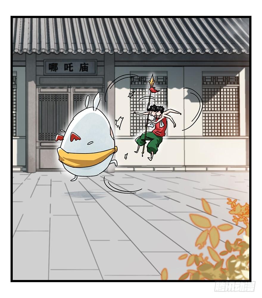 百层塔三十六，哪吒（下）