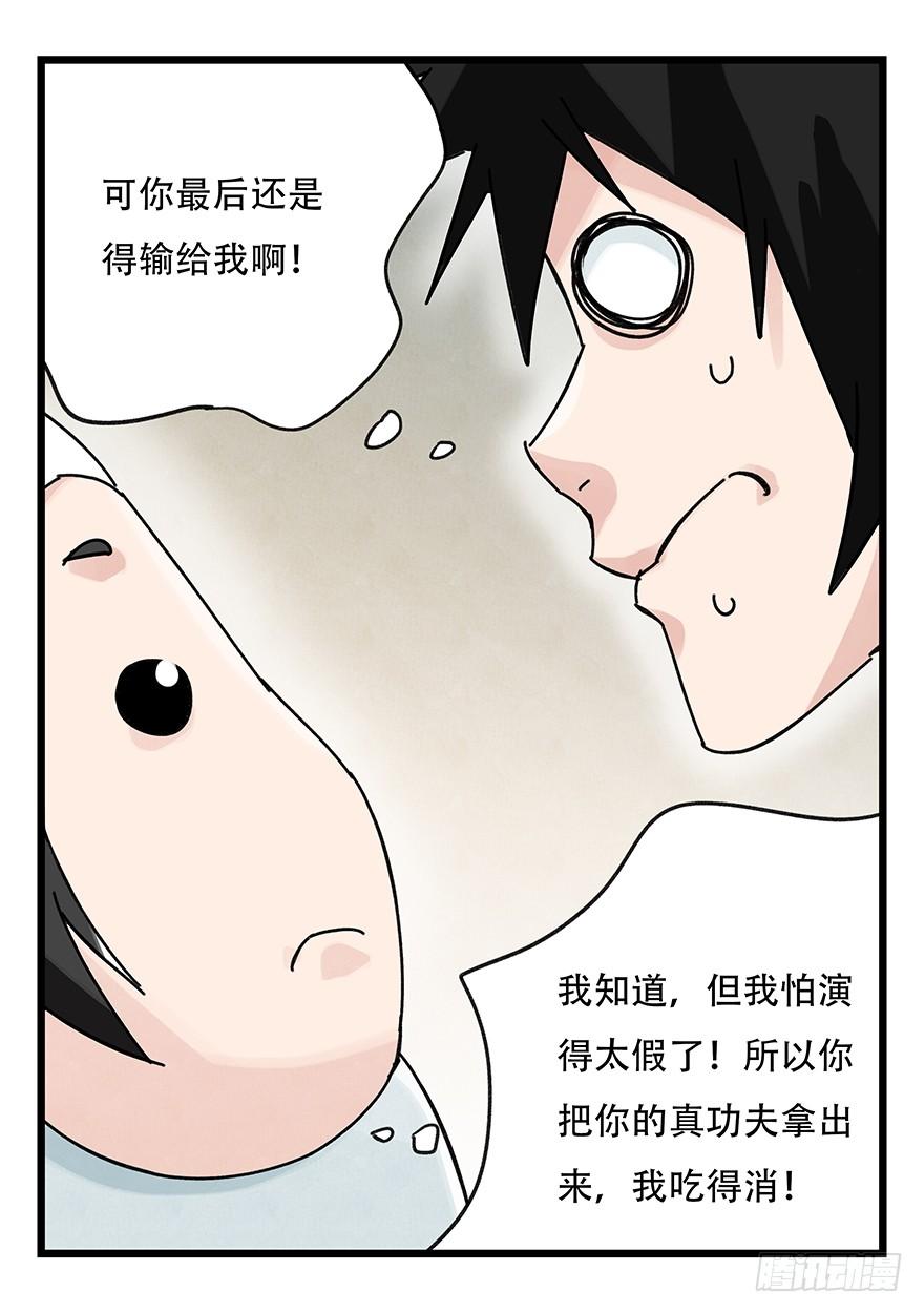 百层塔三十六，哪吒（下）