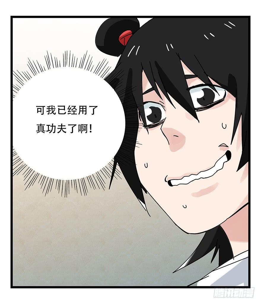 百层塔三十六，哪吒（下）