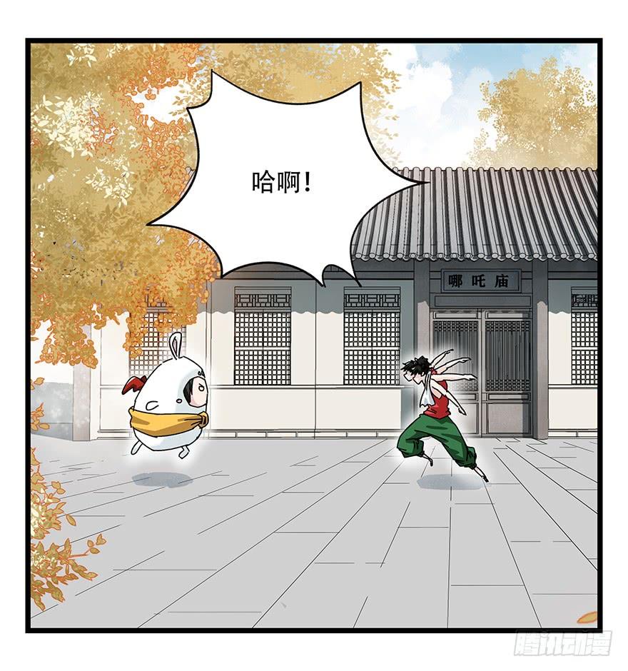 百层塔三十六，哪吒（下）