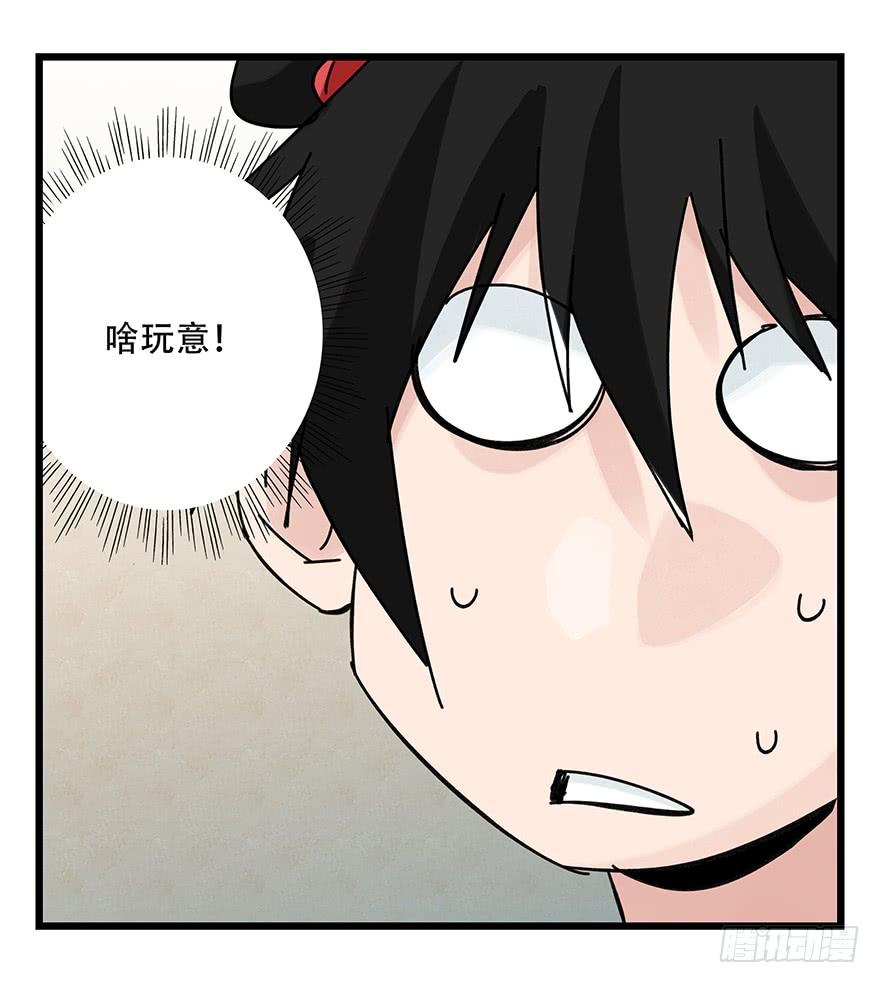 百层塔三十六，哪吒（下）