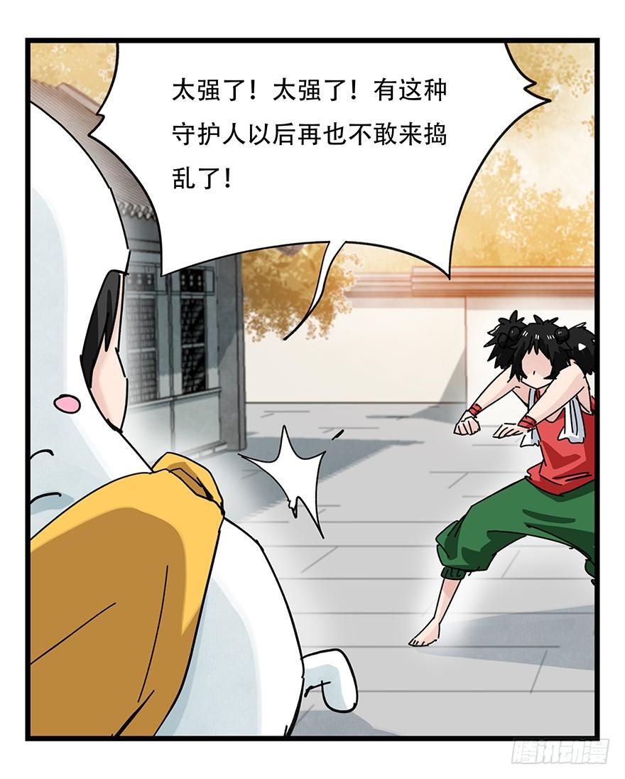 百层塔三十六，哪吒（下）