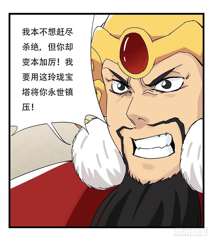 百层塔三十七，送外卖（上）