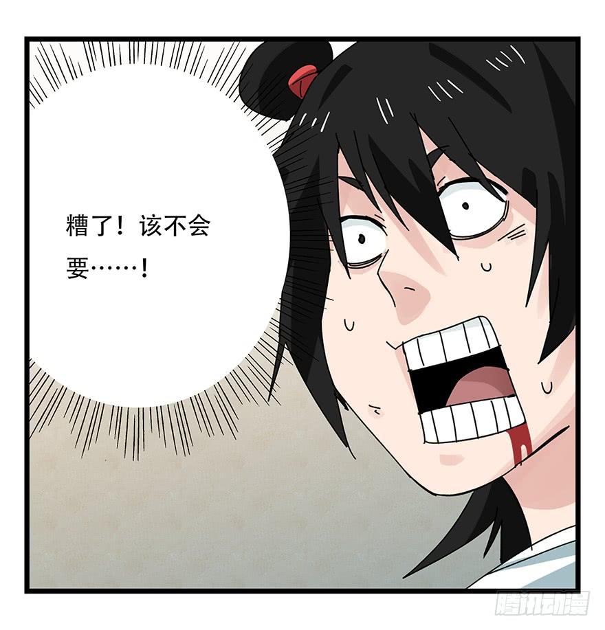 百层塔三十七，送外卖（上）
