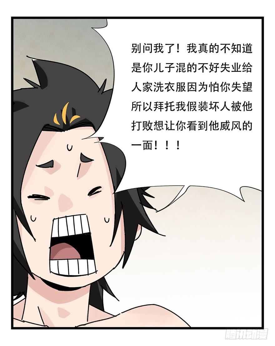 百层塔三十七，送外卖（上）