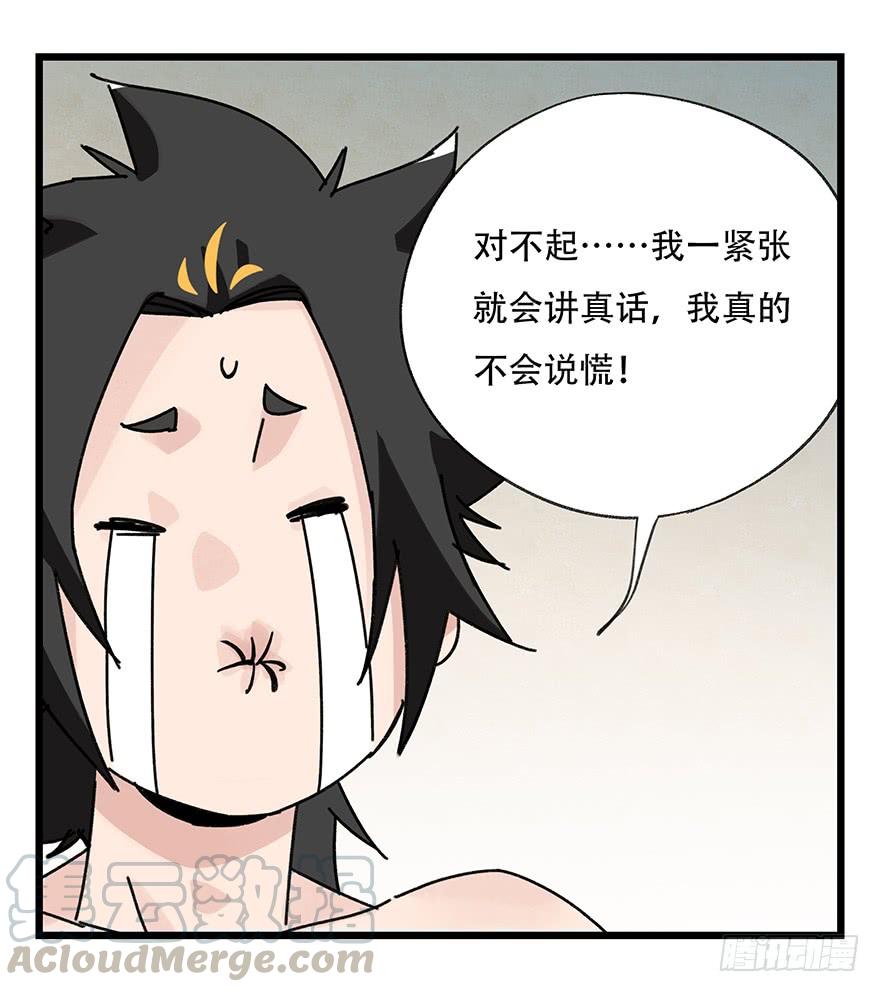 百层塔三十七，送外卖（上）