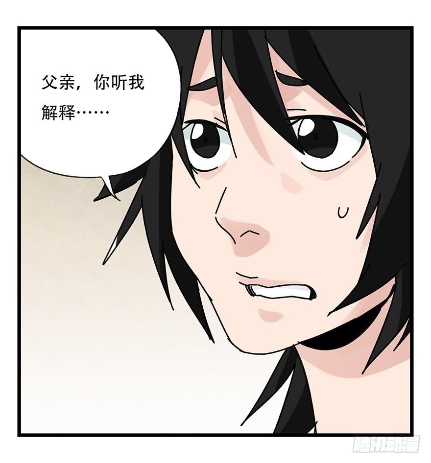 百层塔三十七，送外卖（上）