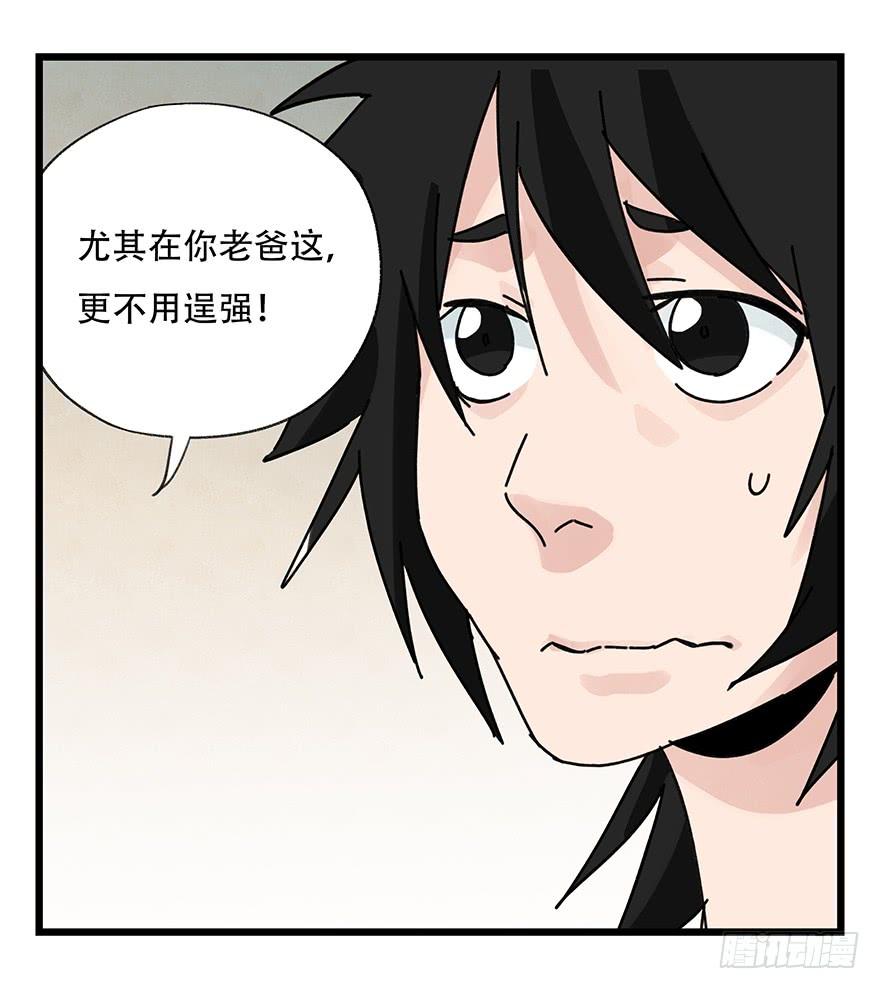 百层塔三十七，送外卖（上）