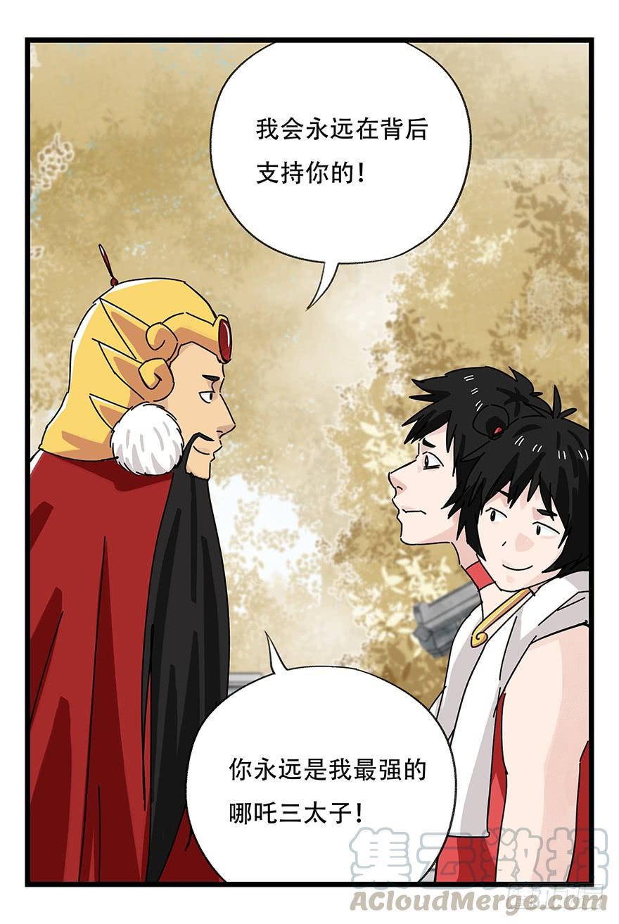 百层塔三十七，送外卖（上）